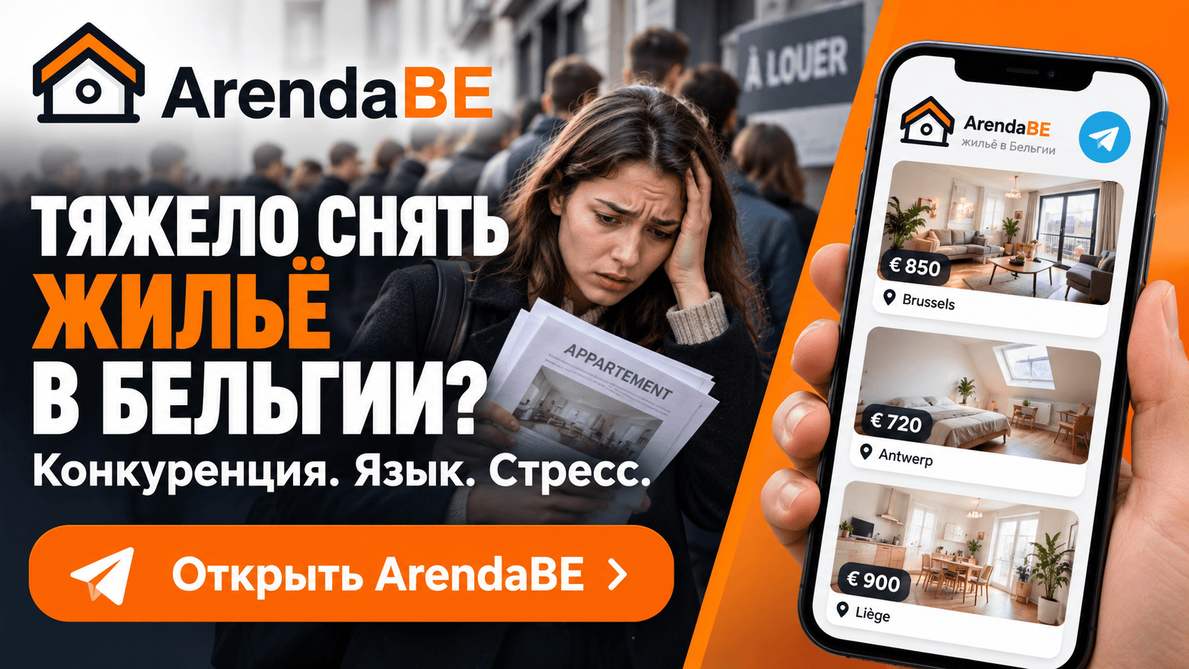 ArendaBE interface preview