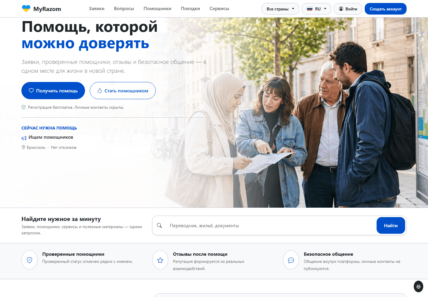 MyRazom interface preview